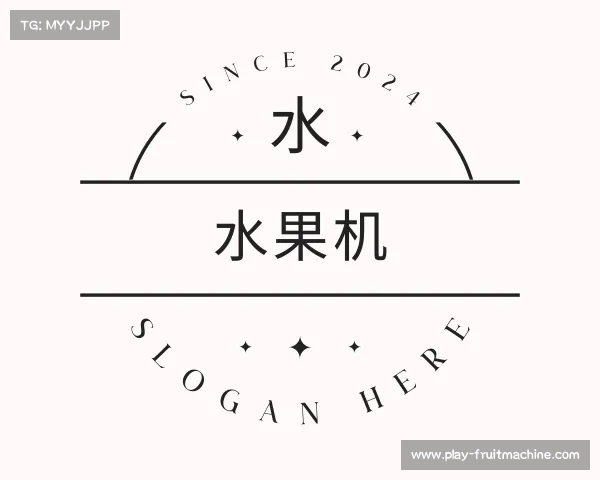 发现水果机