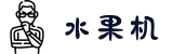 水果机-赌场水果老虎机免费在线玩